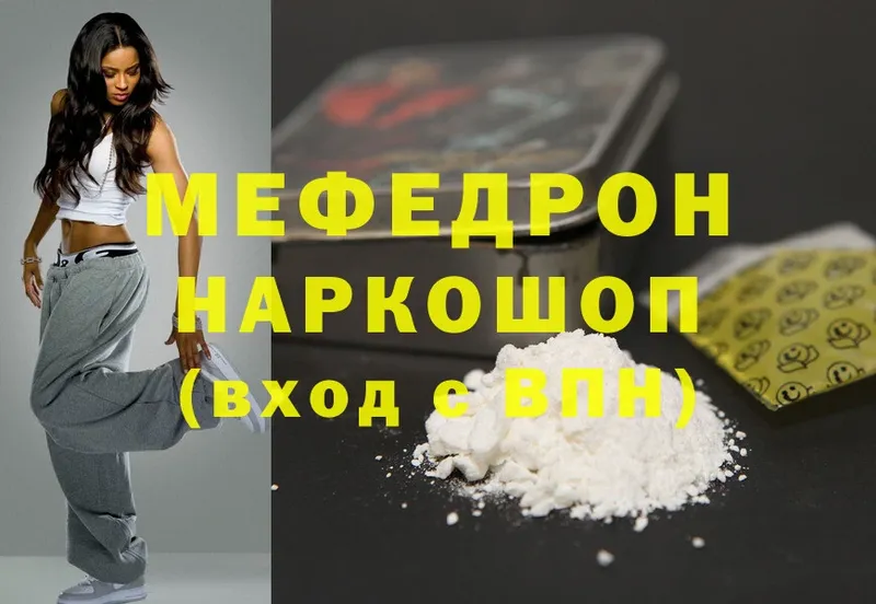 Меф mephedrone  Санкт-Петербург 